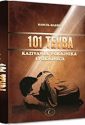 101 tevba