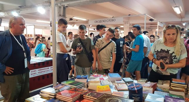 Veličanstven događaj i uspjeh IKC- Podgorica na 13 Međunarodnom sajmu knjiga i obrazovanja u Podgorici