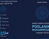 Korisni sažetak životopisa Poslanika Muhammeda alejhiselam [Poklon knjiga]