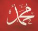Muhammed, a.s. – Hrabrost imana koji ne pristaje na nagodbu