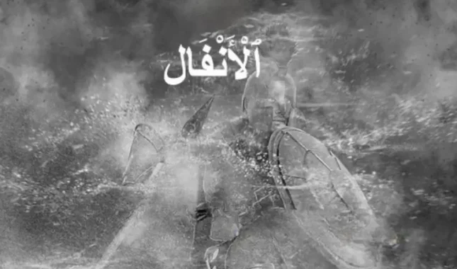 Kada Mi postane nepokoran onaj ko Me je spoznao, Ja vlast nad njim prepustim onome ko Me nije spoznao