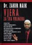 Vjera za sva vremena