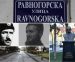 ULICAMA FAŠIZMA – BANJA LUKA: Četnički ideolozi, fašistički saradnici i ratni zločinci