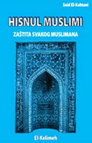 Hisnul-muslim, Zaštita svakog muslimana