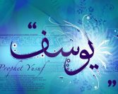 Pouke iz sure Jusuf : Optuživanje nevinih ljudi je breme koje se ne može nositi