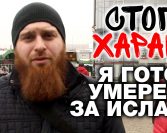 Pogledajte kako popularni čečenski bloger na ulicama Moskve odvraća muslimane od pijenja alkohola i drugih grijeha /VIDEO/