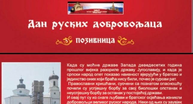 Višegrad: Otkriven krst u čast ruskim dobrovoljcima koji su učestvovli u genocidu nad Bošnjacima